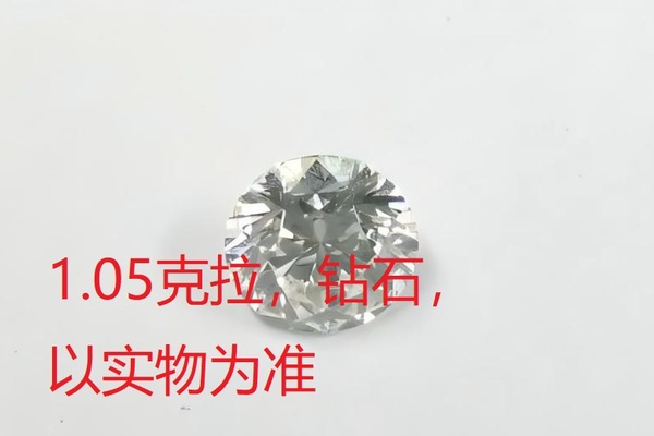 序号112，21160，钻石