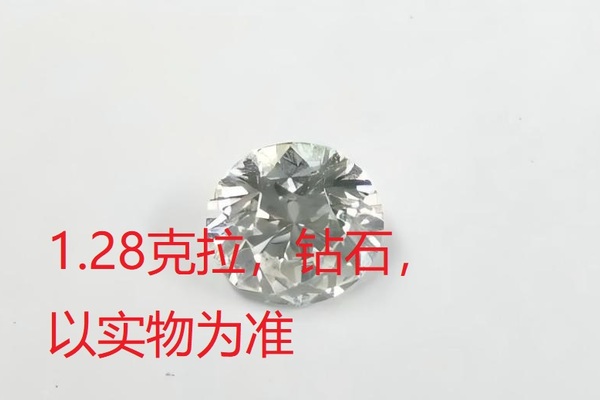序号113，21171，钻石