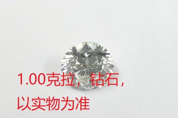 序号118，21162，钻石