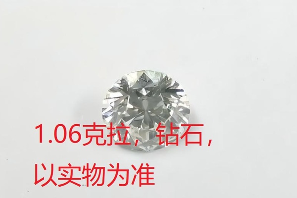序号119，21161，钻石