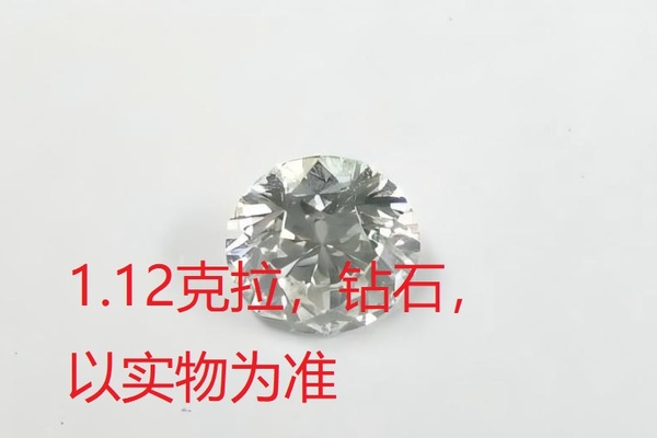 序号120，21169，钻石