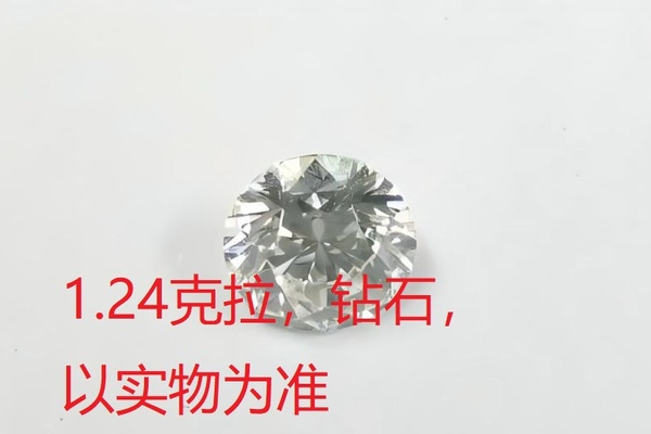 序号121，21168，钻石
