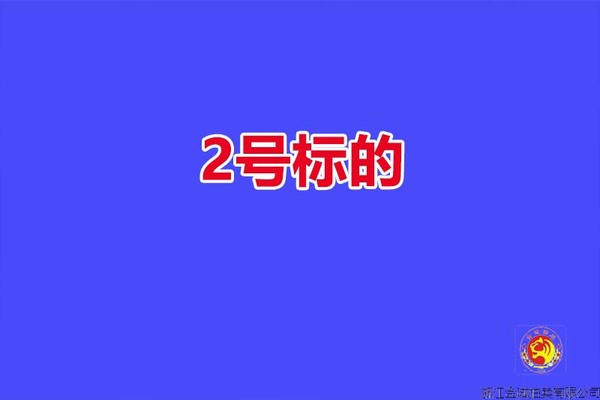 序号02：住宅【测试】