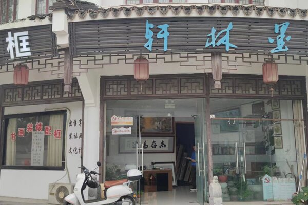 序号01：位于嘉善县魏塘街道文化综合市场1-95部分谈公南路159号