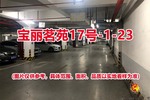 序号011：宝丽茗苑17号-1-23