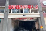 序号027：云杉路761号
1-2