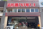 序号028：云杉路763号
1-3