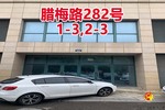 序号136：腊梅路282号
1-3,2-3