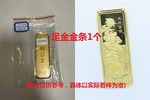 序号03：足金金条999.9‰，200.01g