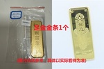 序号06：足金金条999.9‰，200g