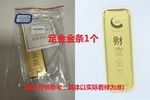 序号07：足金金条999.9‰，200.01g