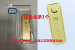 序号08：足金金条999.9‰，200g