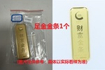 序号09：足金金条999.9‰，200g