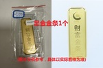 序号10：足金金条999.9‰，200g