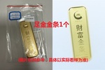 序号11：足金金条999.9‰，200g