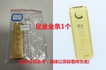 序号12：足金金条999.9‰，200g