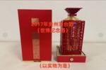 序号07：2017年贵州茅台酒（世博纪念酒），1箱（共1瓶）