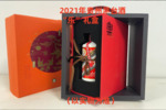 序号09：2021年贵州茅台酒“乐”礼盒，
1套（共2瓶）