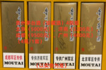 序号10：贵州茅台酒（珍藏酒） ：北京军区专供、济南军区专供、成都军区专供、广州军区专供，1套（共4瓶）