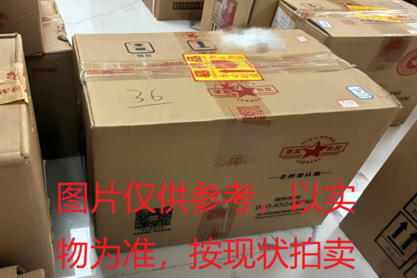 序号043：22063,2015年贵州茅台酒