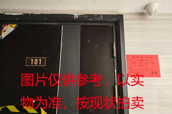 序号05：璞丽府小区，洋房9-101，138.15㎡
