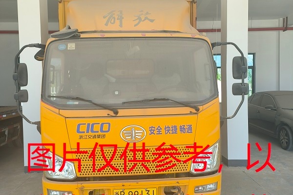 序号1，浙B99131，解放牌
