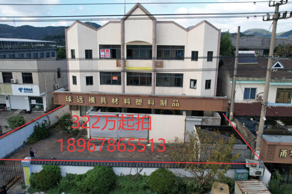 序号07：鄞州区五乡镇宝幢宝林村1幢、2幢（五乡东路557号）（商业用房）