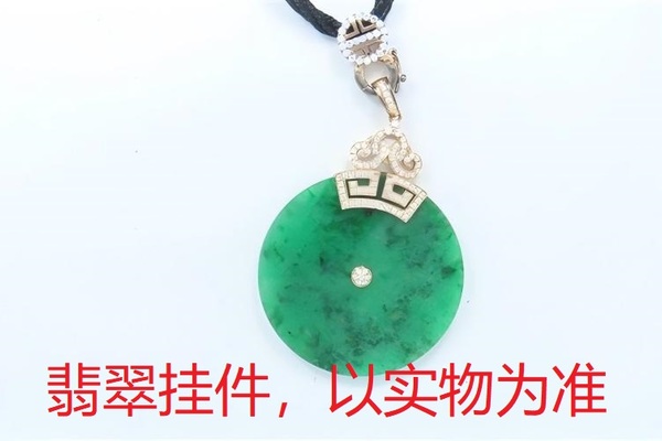 序号35，21123，翡翠挂件，评估价：20000