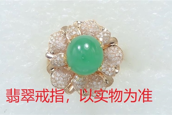 序号46，21142，翡翠戒指，评估价：15000