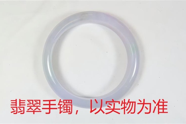 序号84，QT220381098，翡翠手镯，评估价：10000
