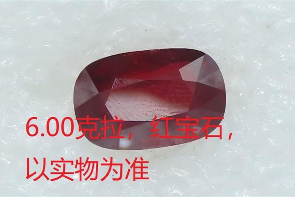 序号102，21219，红宝石，评估价：600000