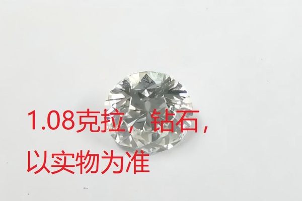 序号114，21170，钻石，评估价：26594