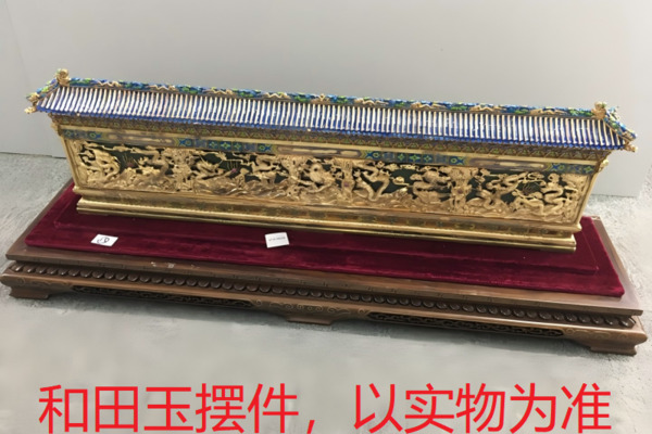 序号132，21235，和田玉摆件，评估价：10000