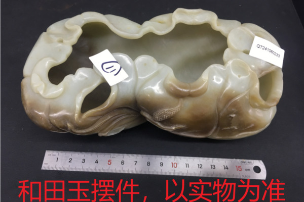 序号137，21233，和田玉摆件，评估价：3000