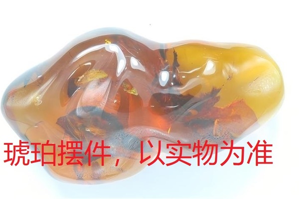 序号163，21172，琥珀摆件，评估价：3674