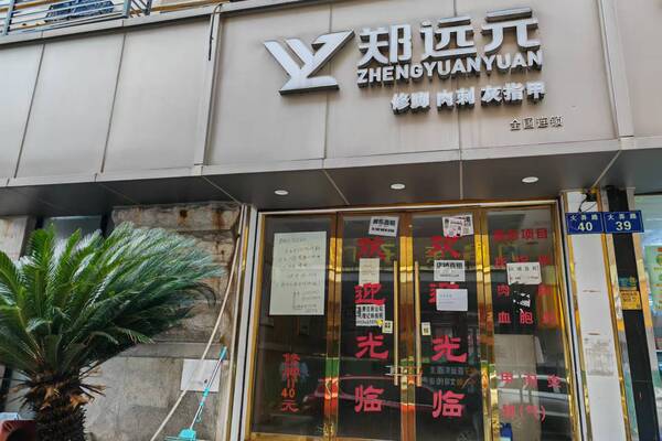 序号03：杭州市萧山区城厢街道新世纪广场B座1楼4、40号房产