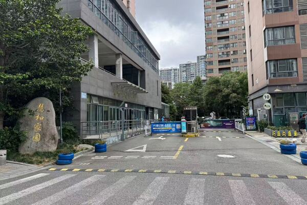 标的六：位于浙江省宁波市慧和家园294个地下停车位租赁权拍卖