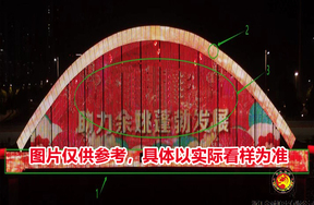 余姚市舜水大桥两侧广告位租赁权