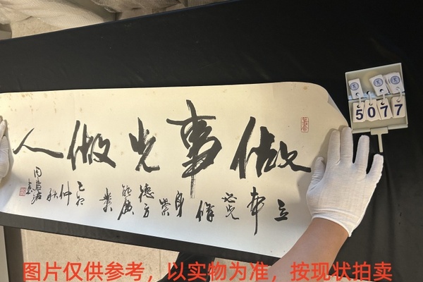 序号112，评估编号15077，
作者：周慧珺
作品：做事先做人