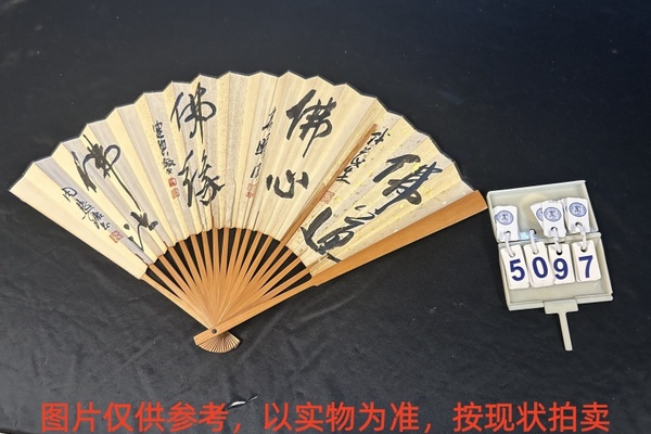 序号122，评估编号15097，
作者：周慧珺
作品：佛心.佛缘