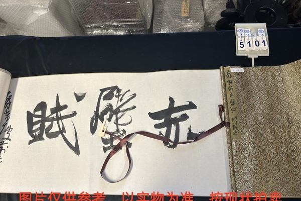 序号40，评估编号15101，
作者：李静
作品：前赤壁赋……