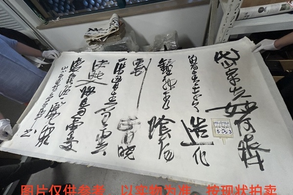 序号150，评估编号15263，
作者：李静
作品：杜甫诗：岱宗夫如……无落款