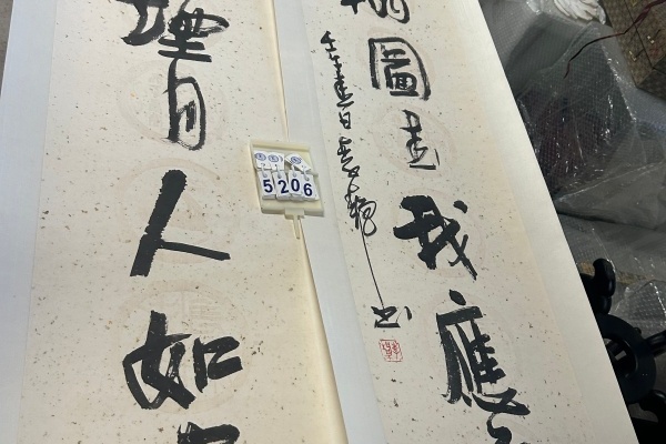 序号163，评估编号15206，
作者：李静
作品：二分,半榻