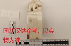 序号6，周炳元：诸葛亮前后出师表，评估价25000元