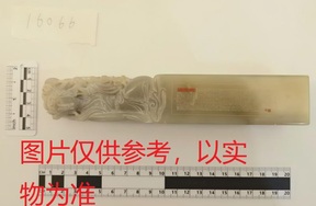 序号9，周炳元：曹植《洛神赋》，评估价23000元