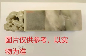 序号10，周炳元：聊斋志异《葛巾》篇，评估价23000元