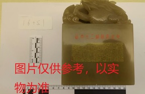 序号11，周炳元：毛主席诗词二十六首，评估价22000元