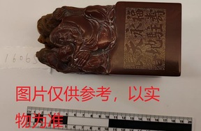 序号18，周炳元：唐宋诗四十八首组字，评估价20000元