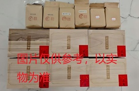 序号36，茶叶，评估价9600元