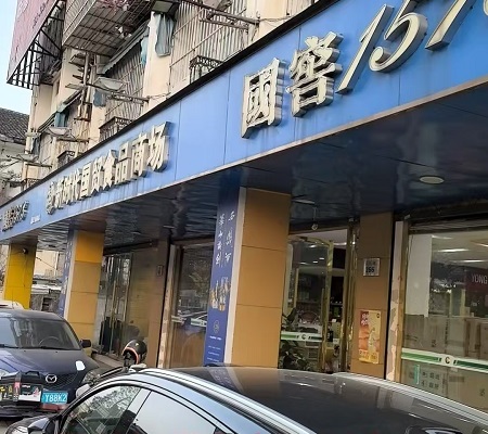 慈溪市古塘街道天九街264-270号商业用房租赁权